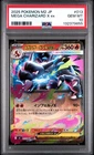 2025 POKEMON JAPANESE M2-INFERNO X #013 MEGA CHARIZARD X EX PSA 10