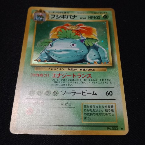 Venusaur Expansion Pack 1