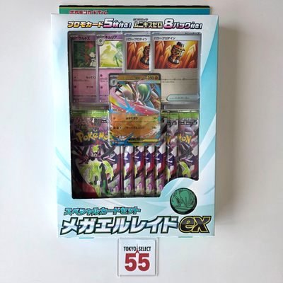Pokemon Mega Special Card Set Mega Gallade ex Sealed Japanese