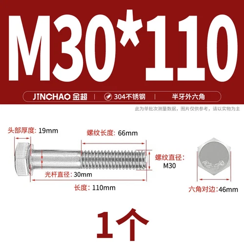 M6M8M10M12 Hexagon Head Bolts Part Threaded Hex Bolt Screw 304 Stainless Steel D - Picture 250 of 254