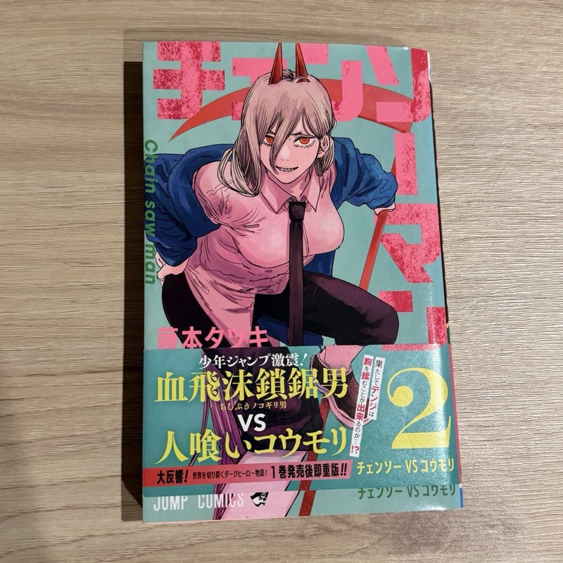 1st Print / Chainsaw Man Vol. 2 / Manga Jump Japanese / with OBI