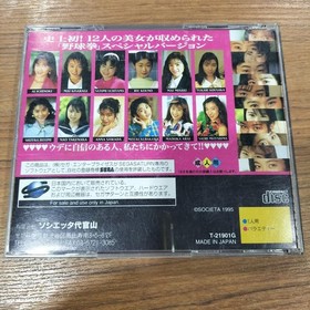 Sociietta Daikanyama Bar Baseball Punch Sega Saturn Game Software