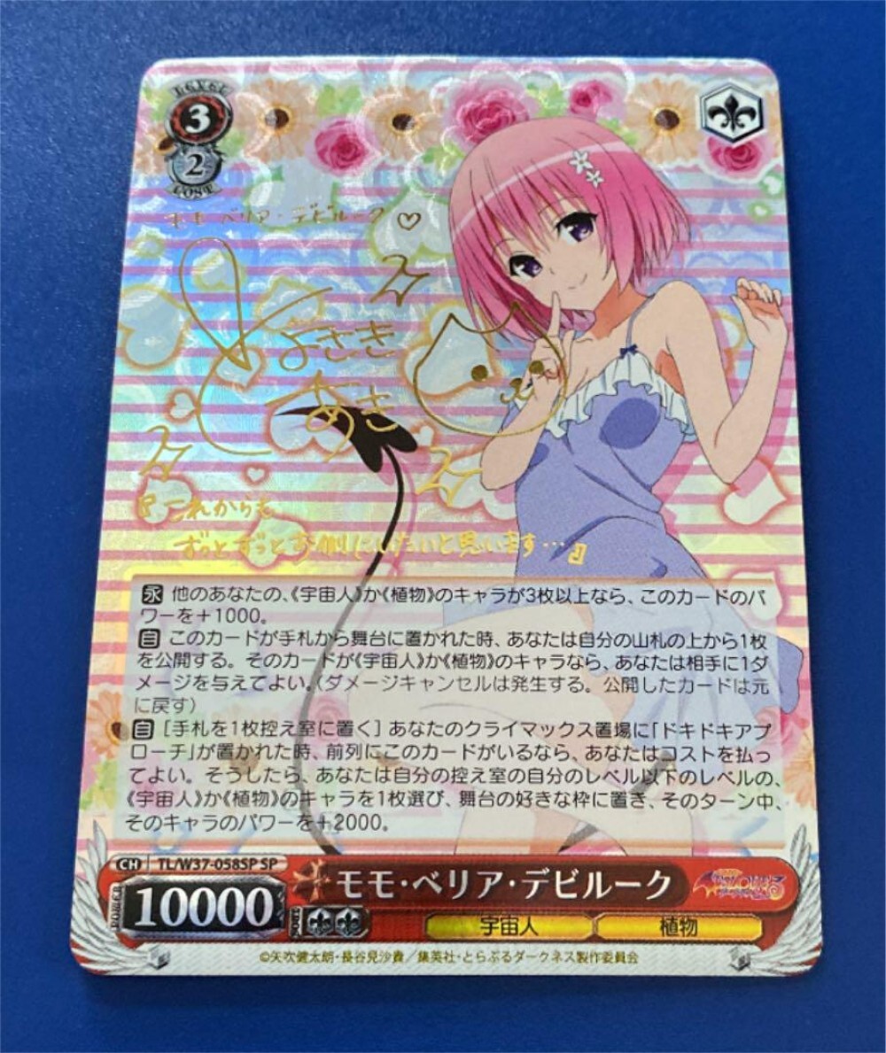 Signed Weiss Schwarz To Love Ru Darkness TL/W37-058SP Momo Belia Deviluke FOIL