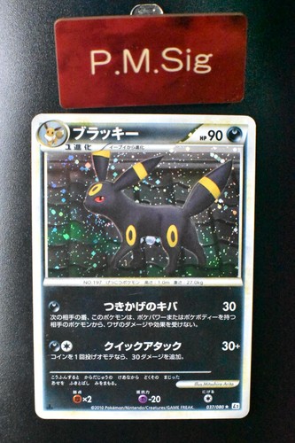 Umbreon 037/080 Reviving Legends 2010 1st Edition Holo Japanese Pokemon Card