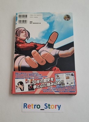 The King of Fighters - Fighting Evolution 10th Anniversary Artbook - Japan - SNK