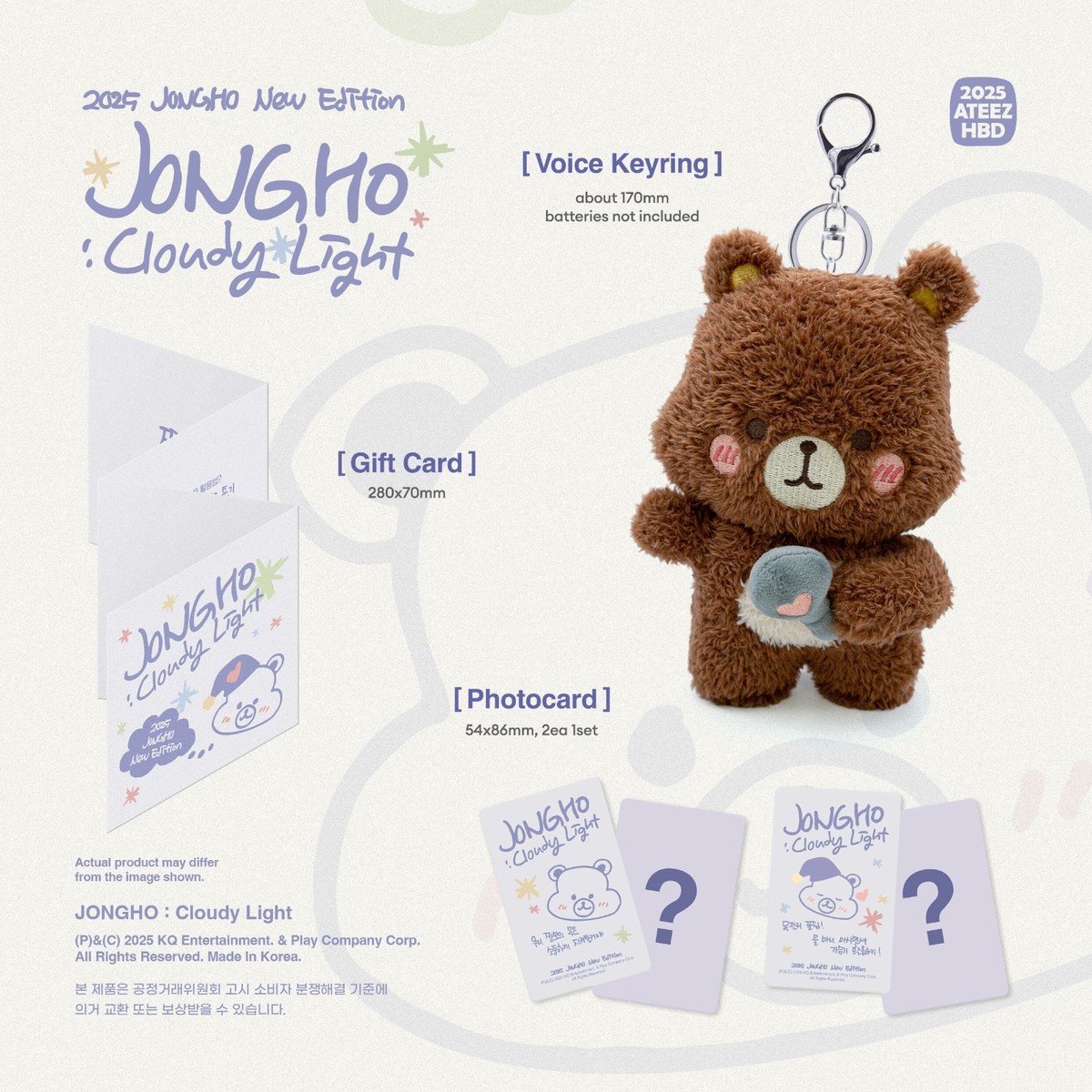 PRE-ORDER ATEEZ 2025 HAPPY BIRTHDAY OFFICIAL MD - 종호 JONGHO