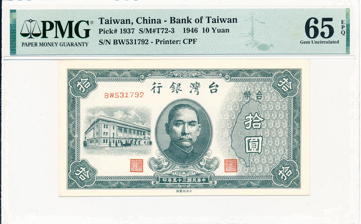 1946 年中国纸币| eBay