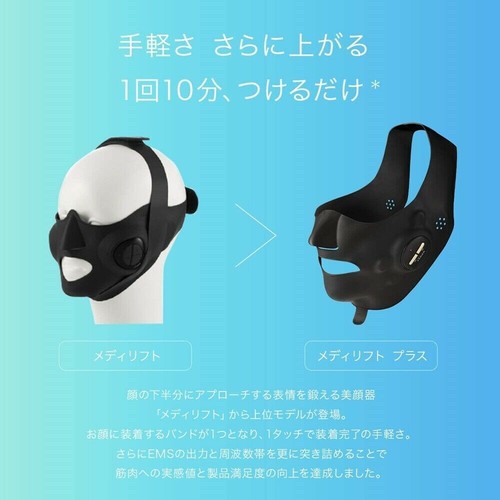 YA-MAN]EP-14BB Medi Lift Masque de Soin Lift Visage Appareil de Beauté