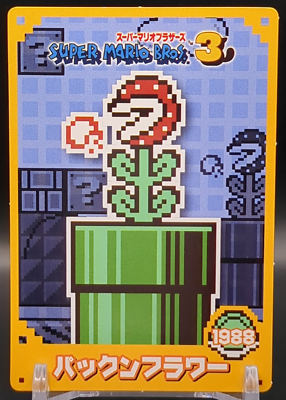 Piranha Plant 1988 Ver. SUPER MARIO BROS 3 Card TOP GUM 2015