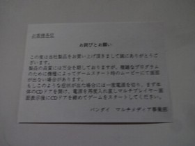 Mobile Suit Z-Gundam Zenpen: Zeta no Kodou Sega Saturn SS 1997 w/Obi From Japan