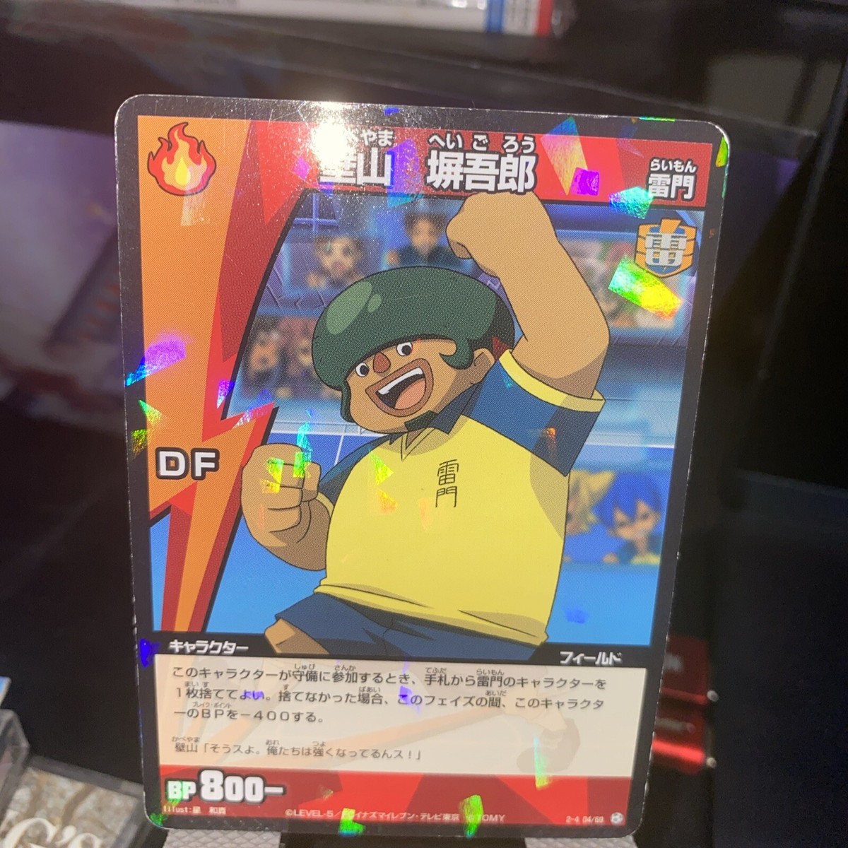 Kabeyama Inazuma Eleven Card Trading Card Game TCG Level 5 Made in