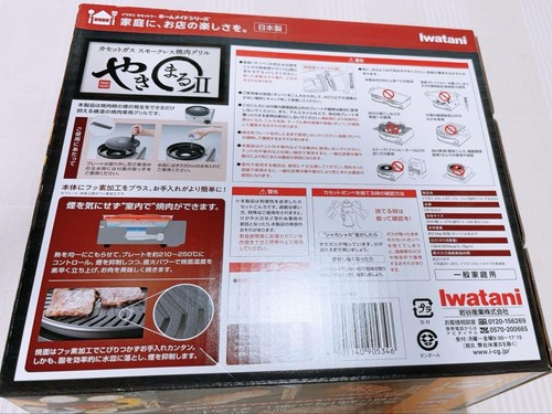 Iwatani Tragbarer Kassettenkocher Rauchfrei Grill Yakimaru II Silber CB-SLG-2 - Bild 4 von 12
