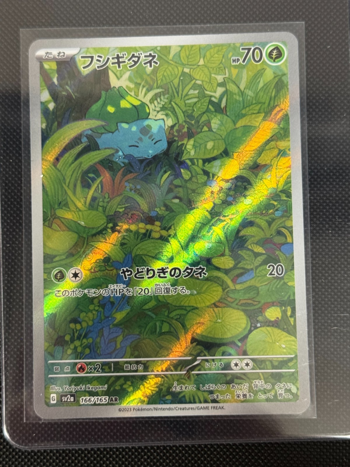 🍃 Pokemon Bulbasaur 166/165 Art Rare Japanese Scarlet & Violet 151 MINT 🍃