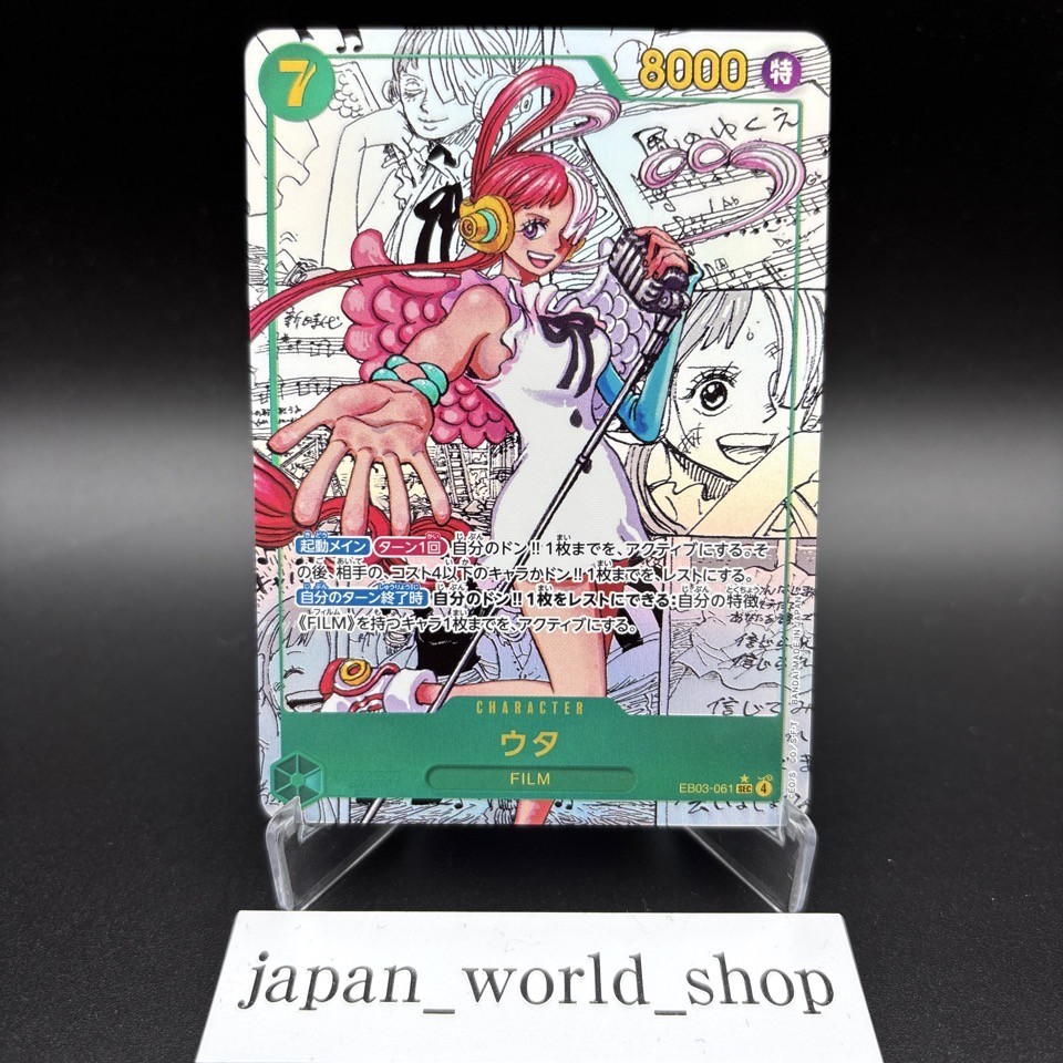 ONE PIECE　CARD GAME　EB03-061　ウタ コミックパラレル Uta EB03-061 Manga Alt Art Comic Parallel ONE PIECE Card Heroines