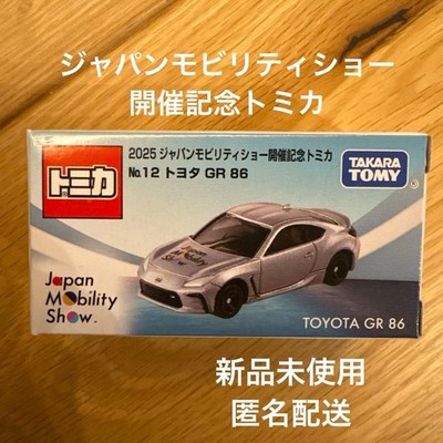 Japan Mobility Show Commemorative Tomica/Toyota GR86/No.12/2025 #dbca0a