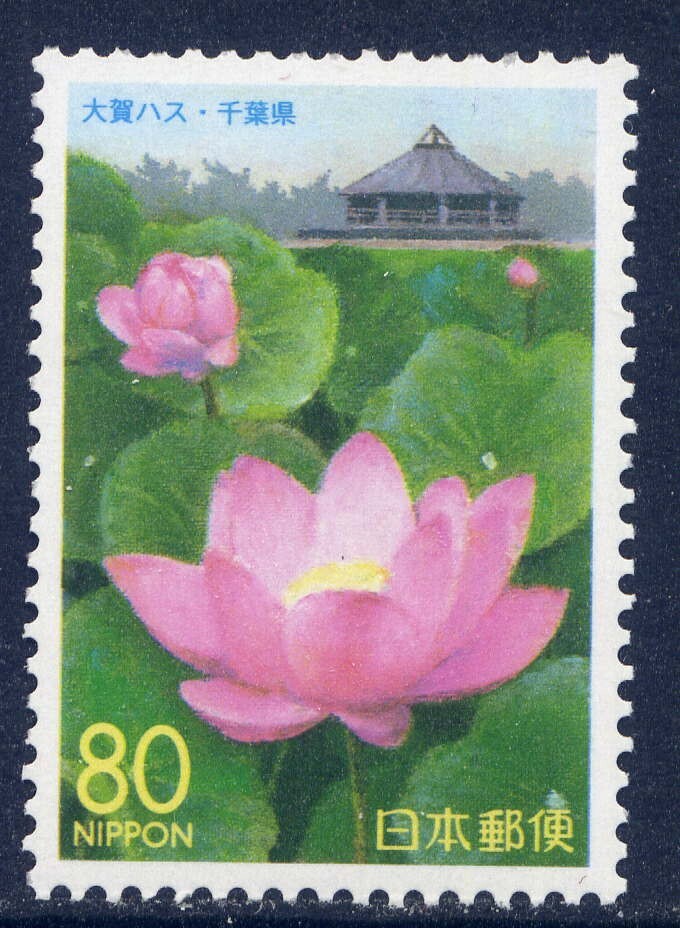 JAPAN Sc#Z337 1999 Chiba, Ooga Lotus MNH | eBay