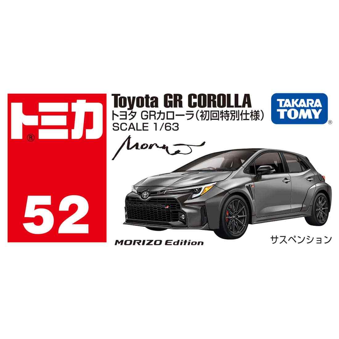 GR COROLLA 1/30スケールミニカー Amazon | 1/30 ミニカー 新型GRカローラ GR COROLLA 非売品