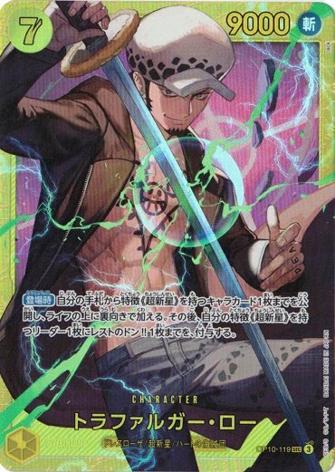 Trafalgar Law OP10-119 SEC Royal Blood One Piece card game