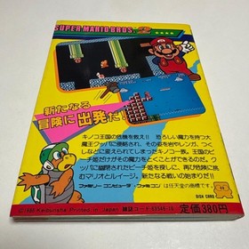Super Mario Bros. 2 Strategy Guide Famicom 1986 #QYB6PD