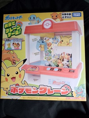 TAKARA TOMY POKEMON CRANE GAME SEALED 2020