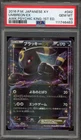 Pokemon Umbreon EX Awakening of the Psychic King 1st Ed Japanese #042 PSA 10