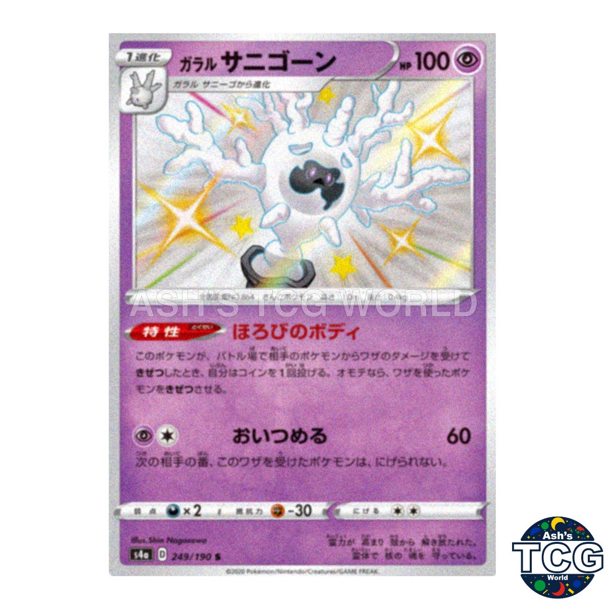 Galarian Cursola S 249/190 s4a Shiny Star V Pokemon Card Japanese