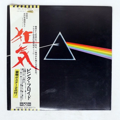 PINK FLOYD DARK SIDE OF THE MOON ODEON EOP80778 Japan OBI VINYL LP