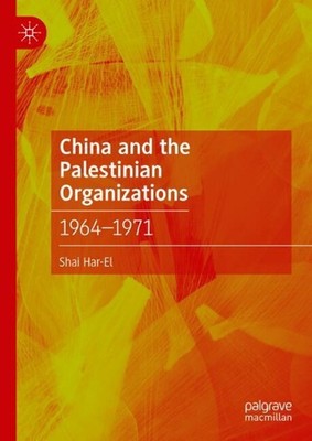 China and the Palestinian Organizations: 1964-1971 by Shai Har-El Hardcover Book