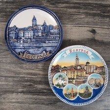 Vtg Belgrade Serbia souvenir plates 6" БЕОГРАД Wall Mounted Wire