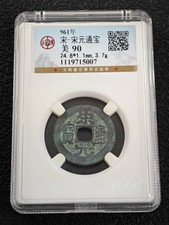 961 Song Dynasty Song Yuan Tongbao GBCA 90 Bronze Coin UNC