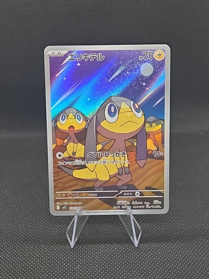 Helioptile 070/063 NM Mega Symphonia Japanese Pokemon Card TCG