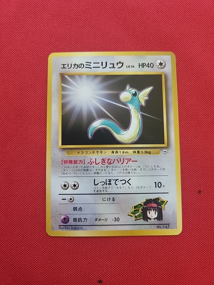 Individual Trading Card Games Pokémon TCG Japanese Misprint for