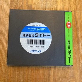 Puzznic PC Engine HuCard TurboGrafx PCE Retro Puzzle Game Japan Import Tested