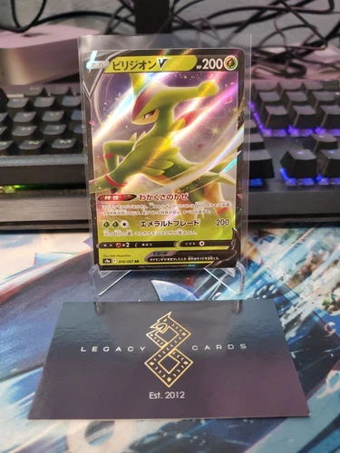 (Japanese) Virizion V 010/067 RR - s9a Battle Region - Pokémon TCG (NM)