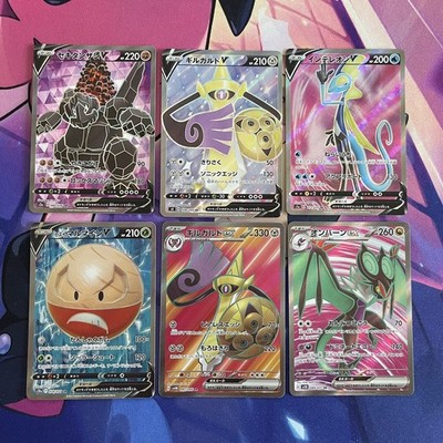 Pokemon TCG | Gemischte Sets Japanisch Full Art SR X6 Karten Konvolut (1)