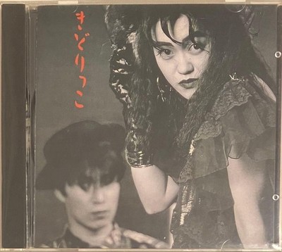 Kidorikko CD Album 16 Songs Captain Records Japanese Music Collection