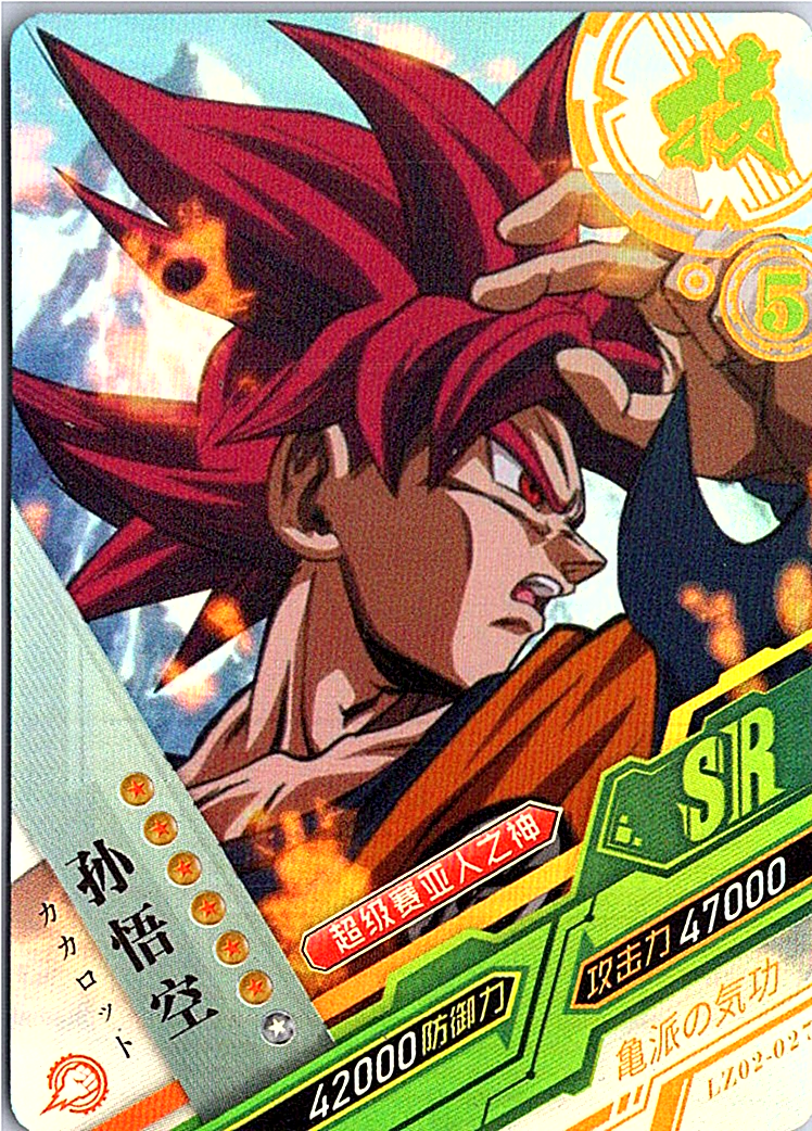 Son Goku SR LZ02-027 Dragon Heroes Dragon Ball Anime TCG CCG Card