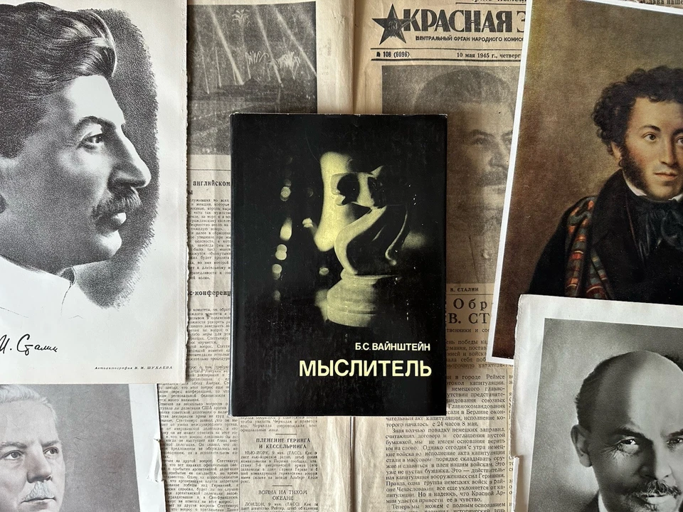 1981 Б.С. ВАЙНШТЕЙН МЫСЛИТЕЛЬ ШАХМАТЫ СПОРТ ЛИТЕРАТУРА СОВЕТСКАЯ КНИГИ ИСТОРИЯ - Bild 1 von 4