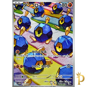 Roggenrola AR 125/086 sv11w White Flare Pokemon Card Japanese-NM