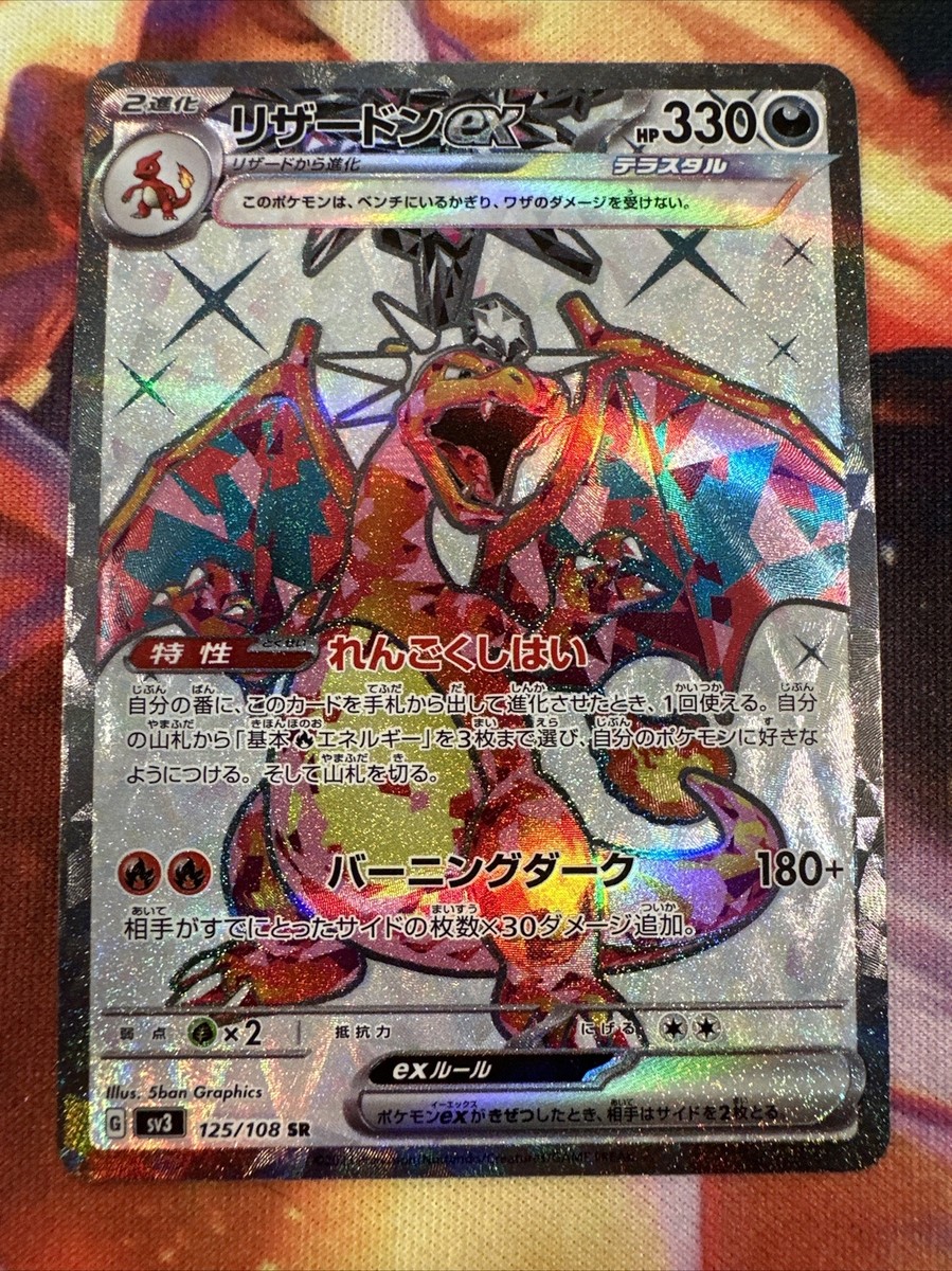 Charizard 125/108 SR Ruler Of The Black Flame Japanese Pokemon