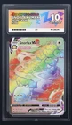 Pokemon Card Snorlax VMAX 206/202  Sword & Shield Base ACE 10