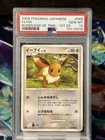 Pokémon Eevee Pt2 Bonds to the End of Time 068/090 PSA 10 1st Edition Regular JP