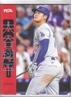 Shohei Ohtani - 2026 PSA Magazine Vol. 39 - MARCH - Dodgers