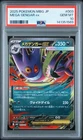 2025 POKEMON JPN MBG-MEGA STARTER SET MEGA GENGAR EX #003 MEGA GENGAR EX PSA 10