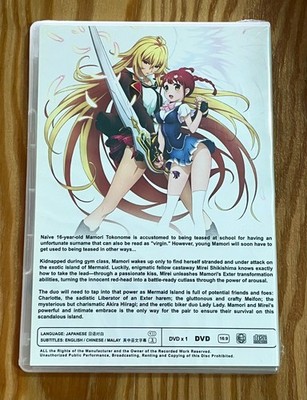 Valkyrie Drive: Mermaid (VOL.1 - 12 End) ~ All Region ~ English