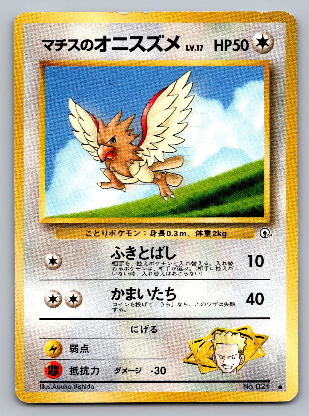 Pokemon TCG Leaders' Stadium Lt. Surge's Spearow