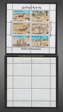 1982 BAHRAIN WILD DESERT FAUNA ARABIAN HARES GAZELLA ORYX SCT.295 MI.323-326