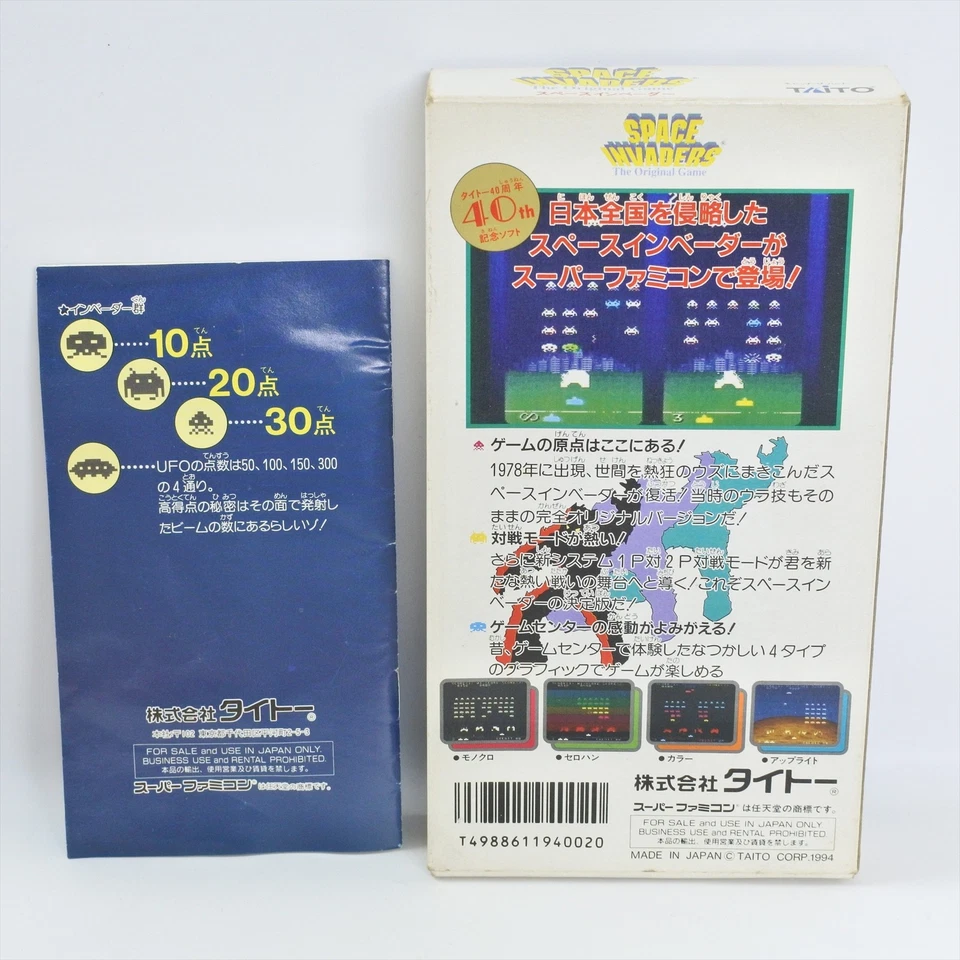 SPACE INVADERS Super Famicom Nintendo 1646 sf - Image 2 of 4