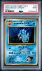 1999 Pokemon Gym 2 From The Darkness Giovanni's Gyarados Japanese Holo PSA 9