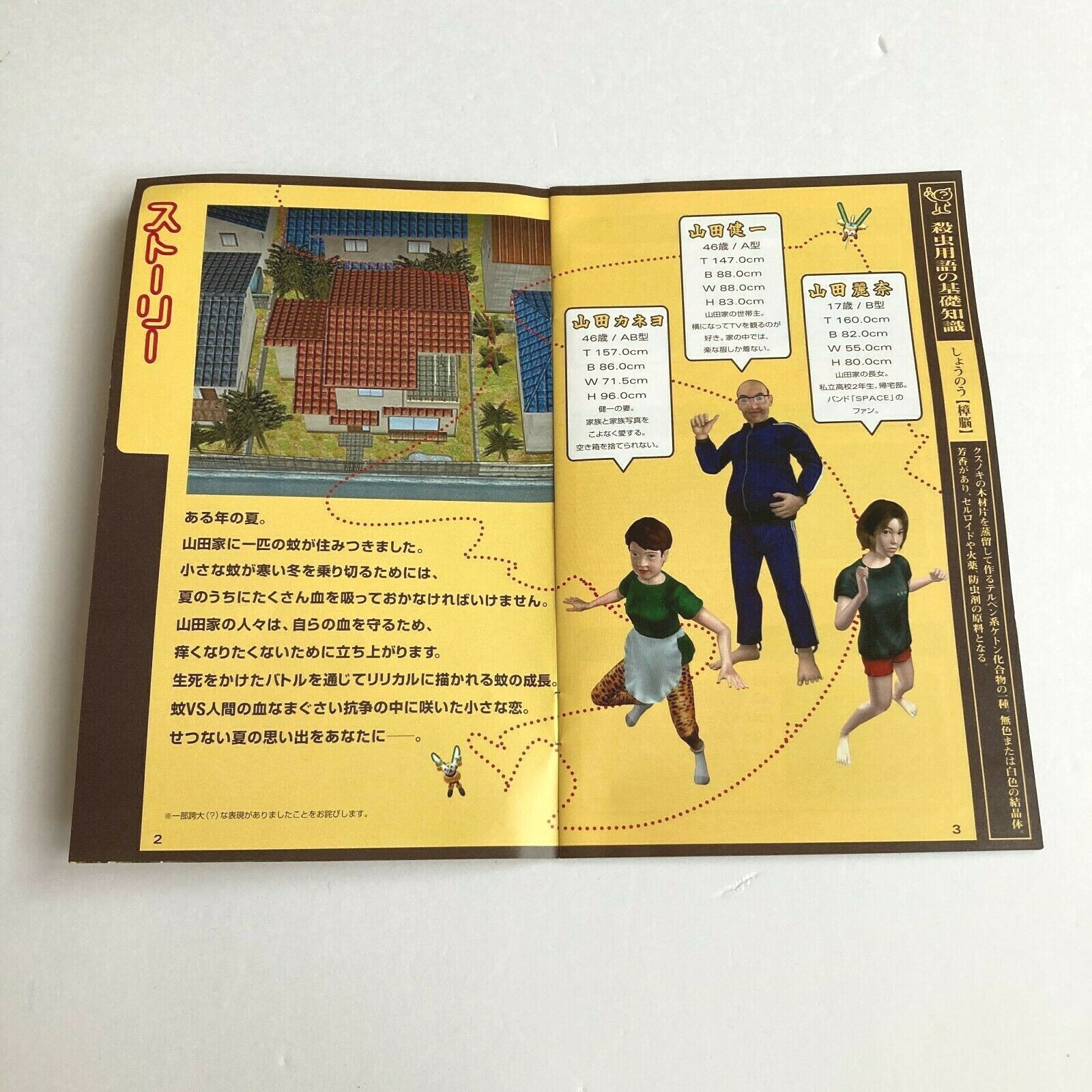 Lot 2 Ka Mister Mosquito 1 2 Let S Go Hawaii Ps2 Sony Playstation 2 Japan Game Ebay